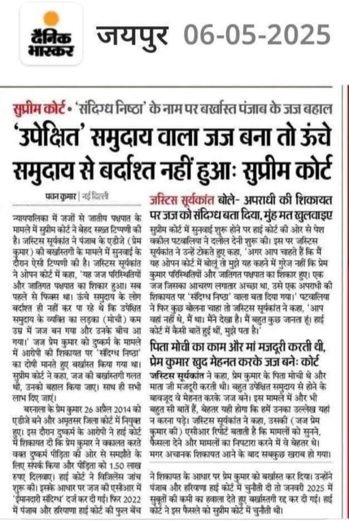 कुछ समुदाय को बर्दाश्त नहीं होता है यदि 'उपेक्षित' समुदाय वा