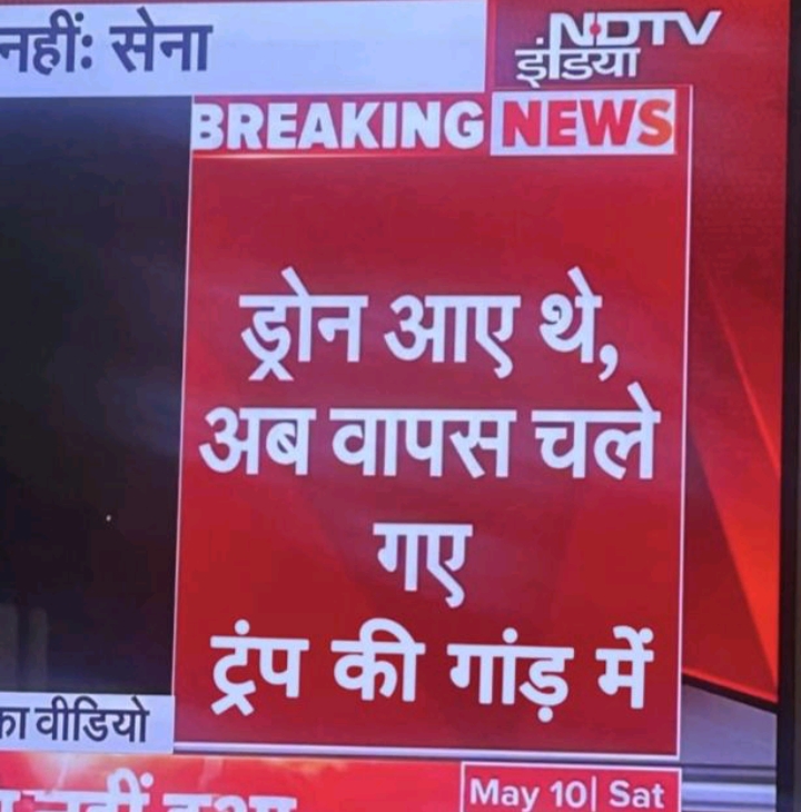 लो #Trump भारत की मीडिया तुम्हारे बारे में क्या टीवी पर दिखा