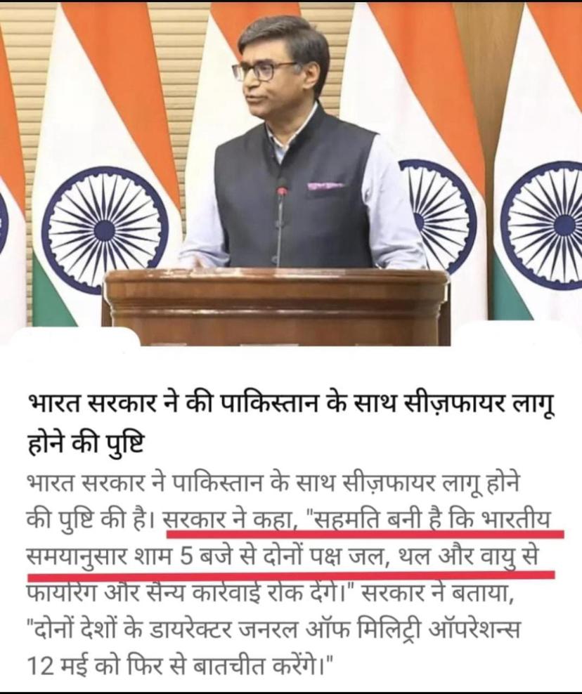 Vikram Mistri