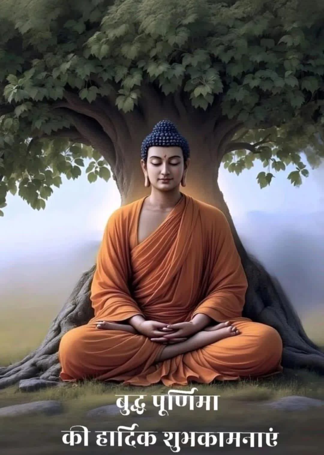 आप सभी को बुद्ध पूर्णिमा  की हार्दिक शुभकामनाएं 💐
#Buddha_Pu