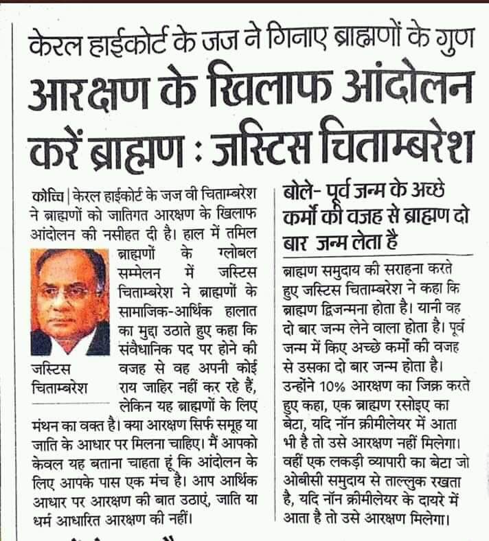 ऐसे कैसे कोई जस्टिस बोल सकता है। जब ऐसे सोच वाले न्यायालय मे