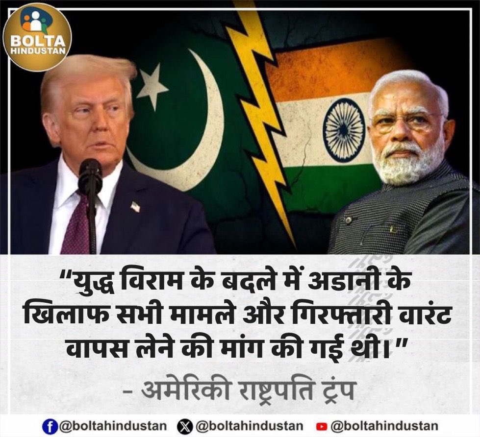 असल सच्चाई ये था क्या? 
#IndiaPakistan #ceasefire