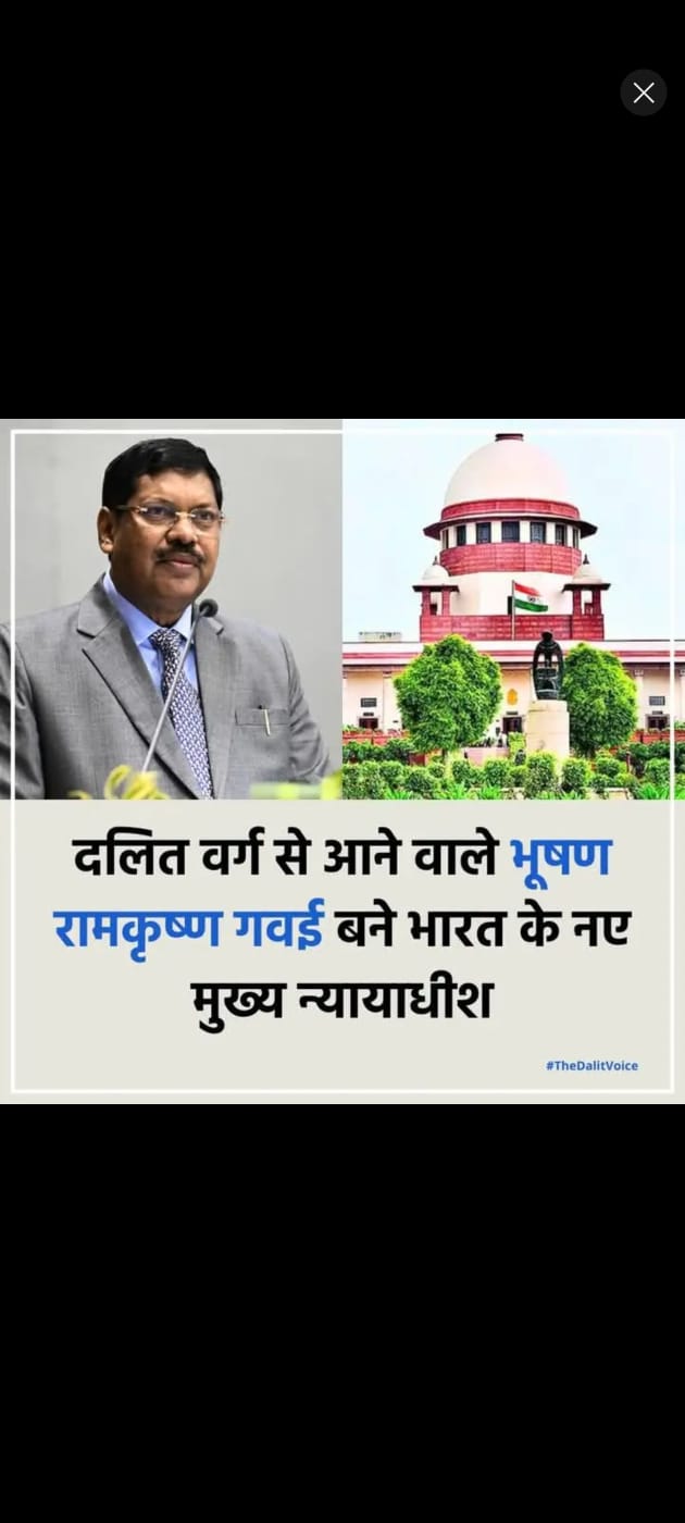 #CJI 
दलित वर्ग से आते है