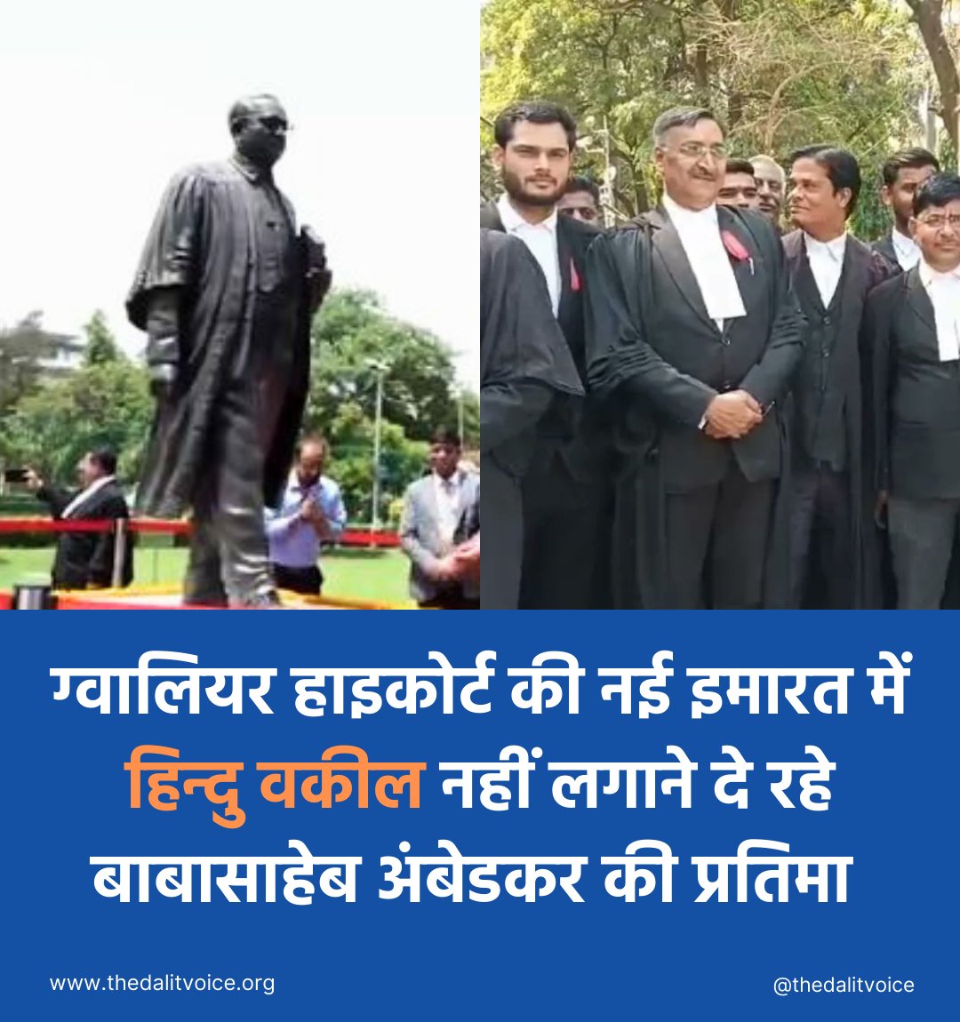 इतना नफ़रत क्यों बाबा साहब अम्बेडकर जी की मूर्ति से
#BabaSah