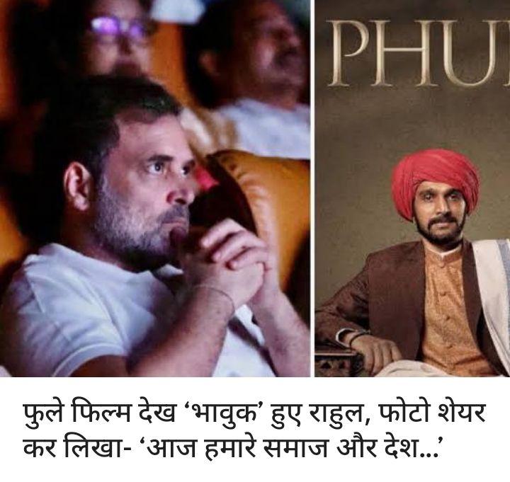 #RahulGandhi Anurag Kashyap ki Jyotiba ji par aadharit bani 