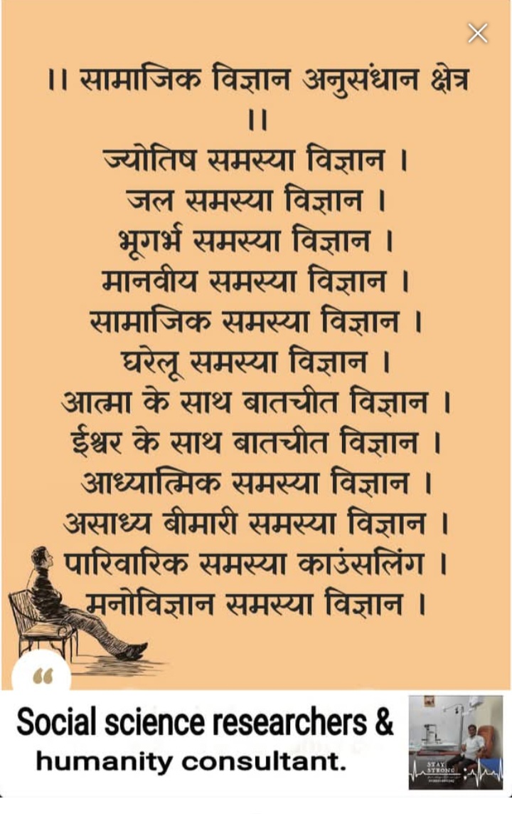 1. सामाजिक अनुसंधान का अर्थ क्या है? सामाजिक अनुसन्धान एक ऐस