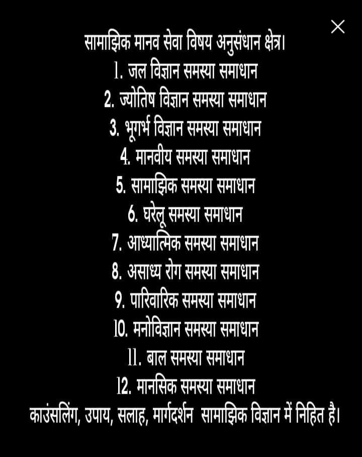 समाज-कार्य या समाजसेवा एक शैक्षिक एवं व्यावसायिक विधा है जो 