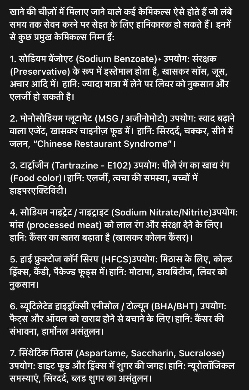 सेहत कैसे ख़राब होती है?
