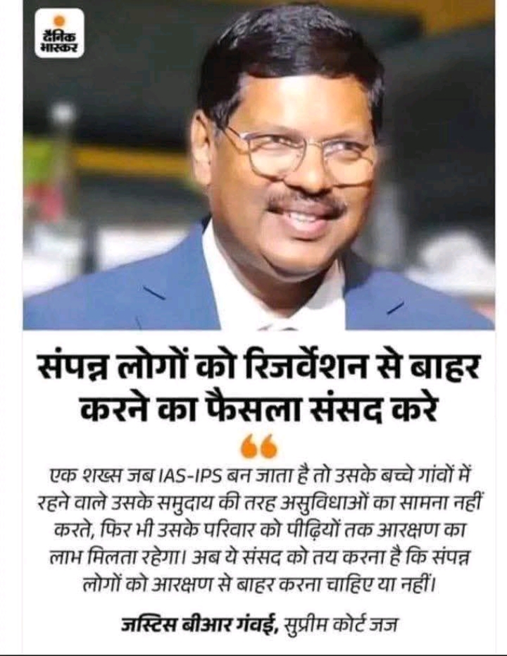 " संपन्न लोगों को रिजर्वेशन से बाहर करने का फैसला संसद करे"-