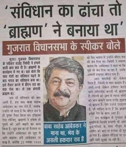 #Gujrat