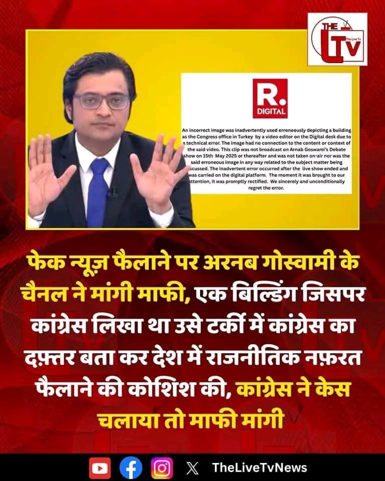 fake news फैलाने में इन एंकर को क्या हो गया है। कितना भारत क