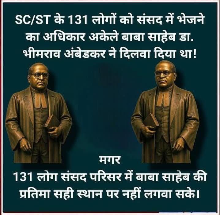 Sc/st के 131 लोगोको संसदमें भेजने का अधिकार अकेले बाबा साहेब