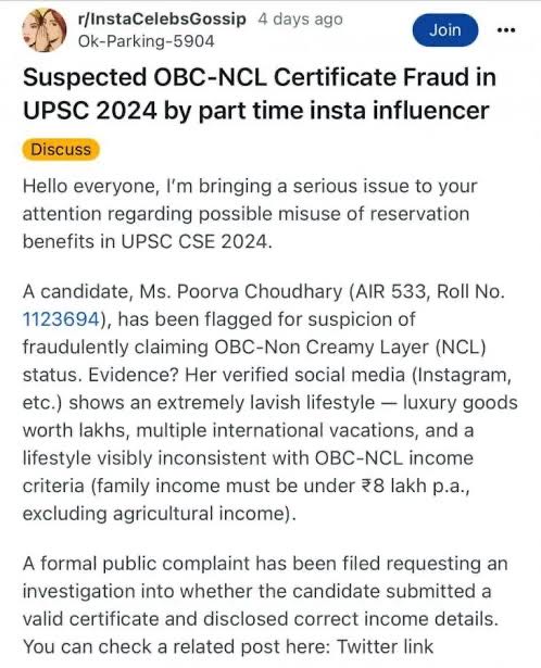 Is UPSC rank holder Poorva Choudhary's OBC quota valid? RAS 