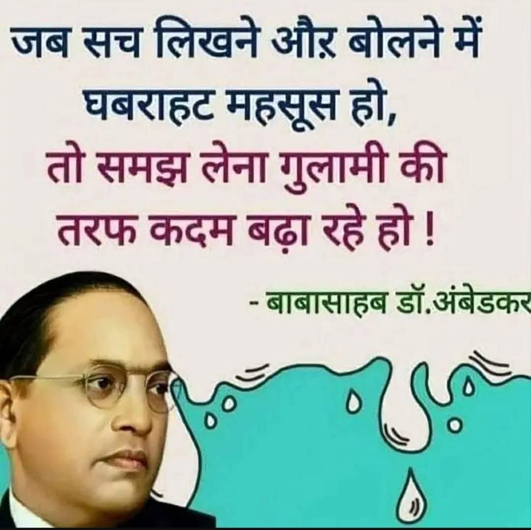सोचो और आगे बढ़ो....
