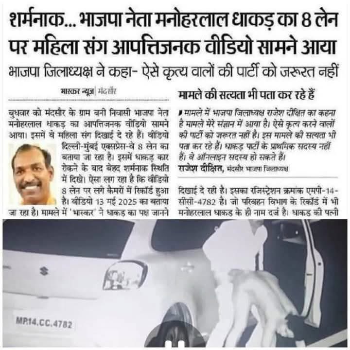 BJP netaji ka asli chehra... #bjp