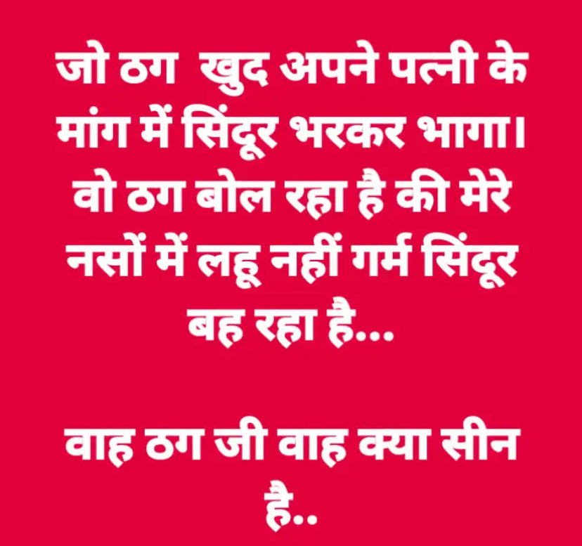 वाह क्या सीन है😂