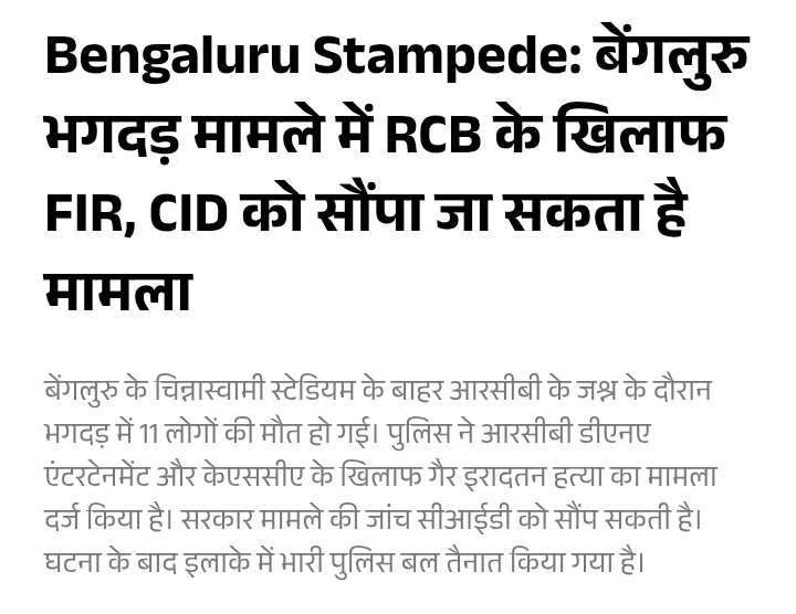 #Bengaluru #Stampede