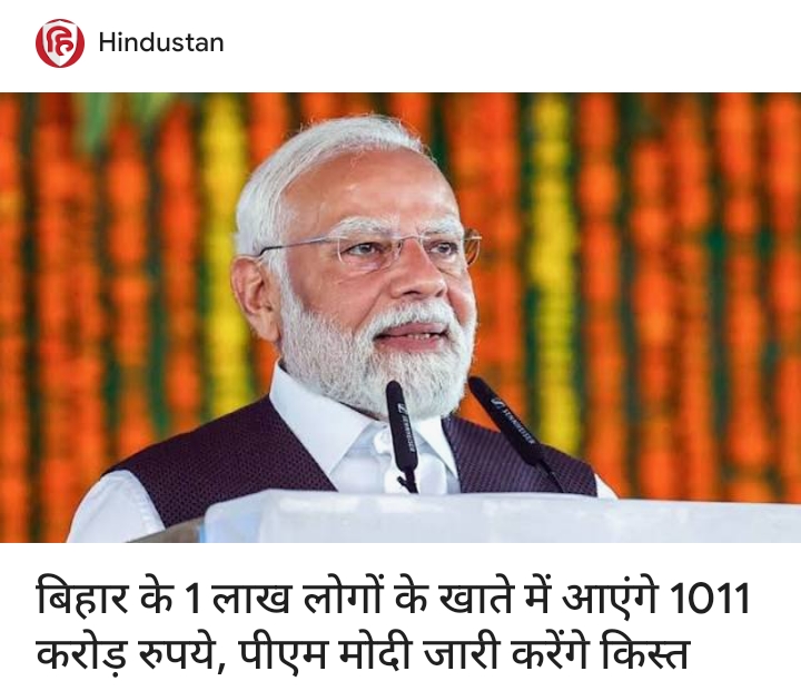 बिहार जितने के लिए पूरी जोर लगाएगी बीजेपी व मोदी जी, क्योंकि