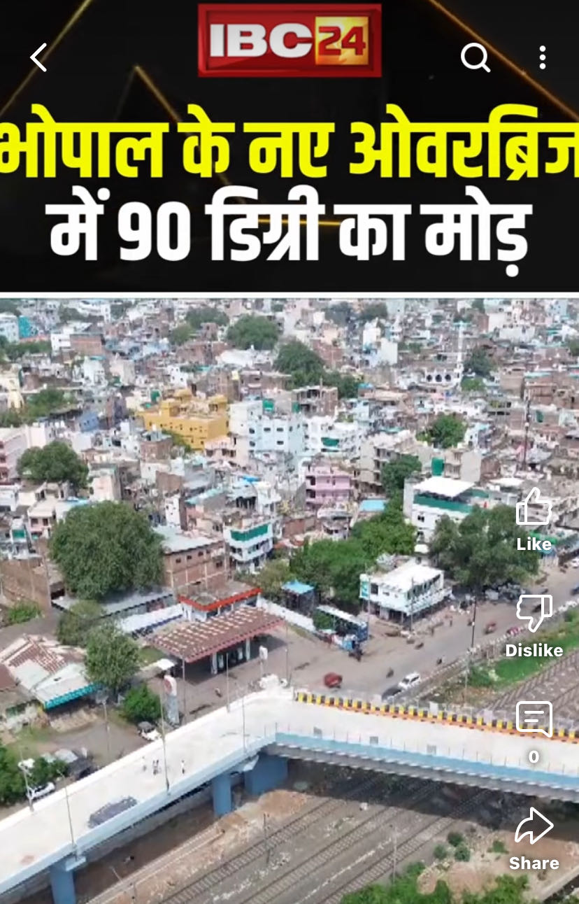 Madhya pradesh me 90 degree ka pool🫣