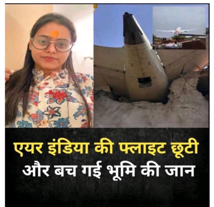 आस्था कितना जरूरी है देख लो , #plane #crash