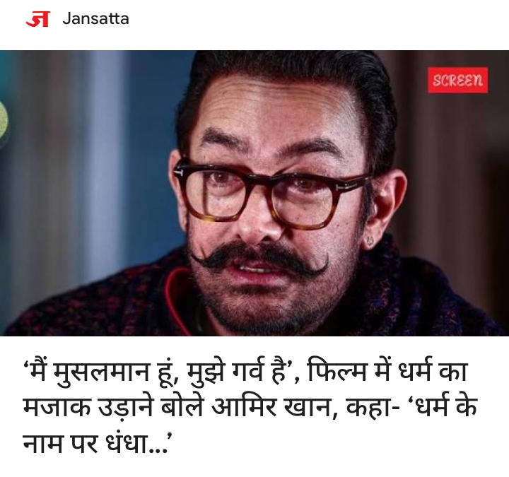 "मैं हिंदू, मुस्लिम, सिख, ईसाई में कोई फर्क नहीं करता, बल्कि