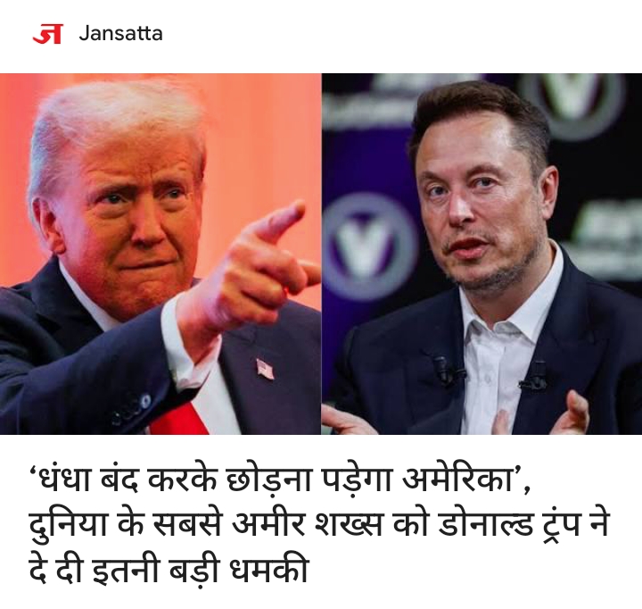 President Trump warns Elon Musk.. 
#US #Trump #Musk