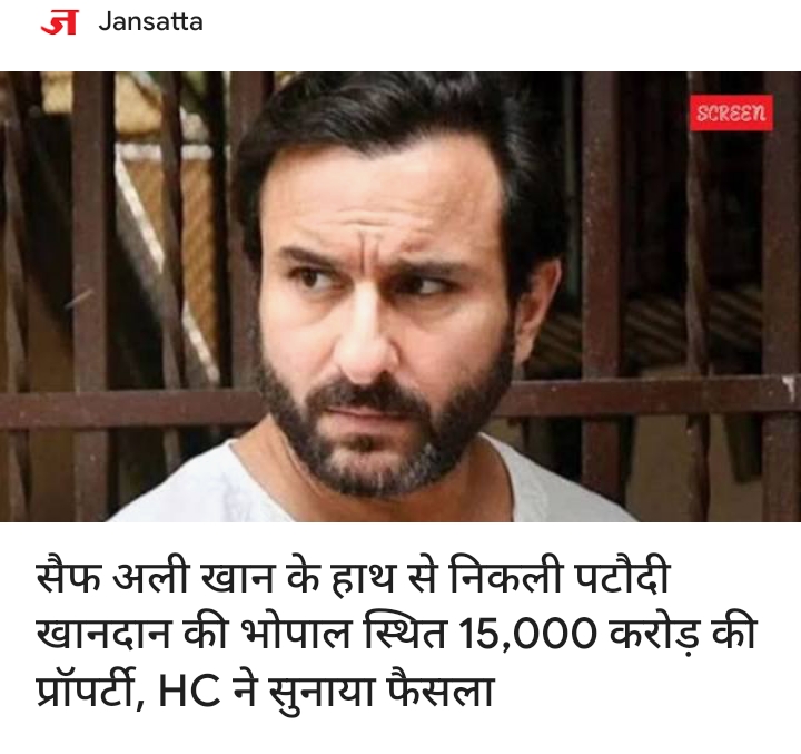 Saif Ali Khan se gaya 15000 crore 💰 😂