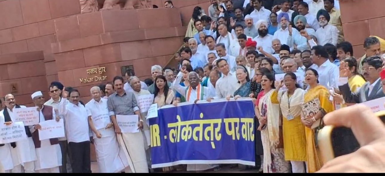 विपक्ष सांसद के बाहर बिहार चुनाव SIR के विरोध किया, 
चर्चा न