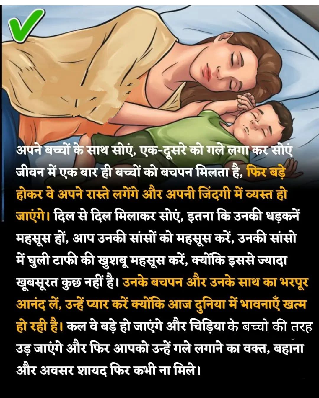 Need of the World