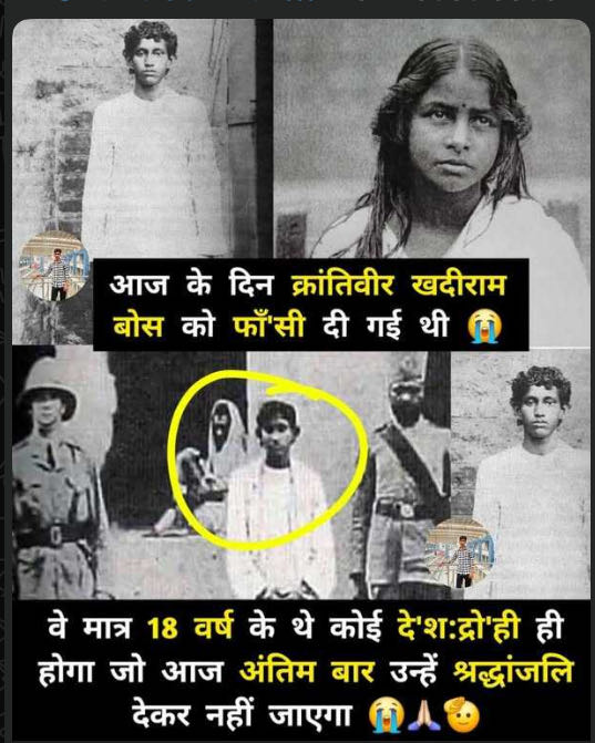 🇮🇳 খুদিরাম বসু (Khudiram Bose)

জন্ম: ৩ ডিসেম্বর, ১৮৮৯ – হাব