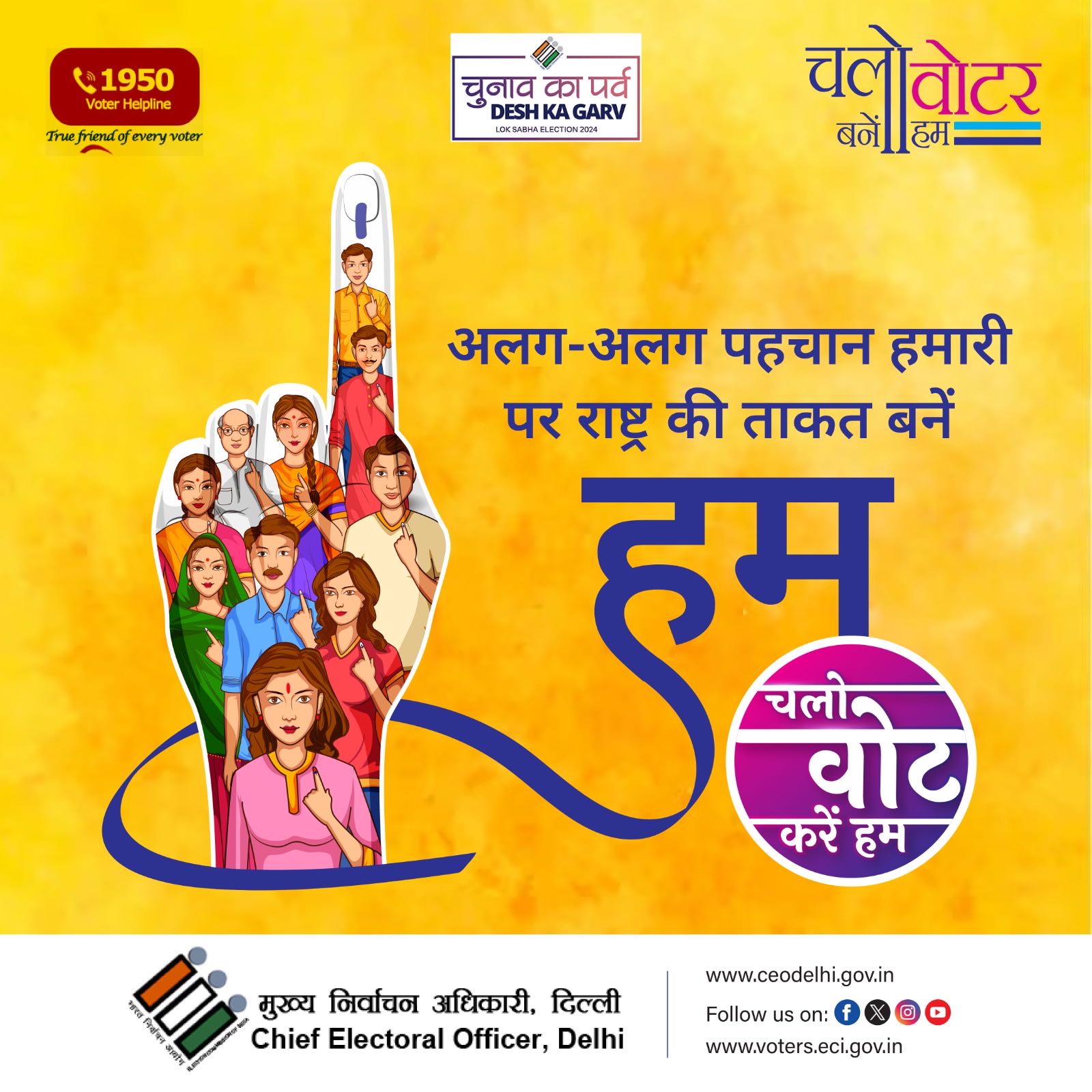 सच्चे नागरिक बने। अच्छे नागरिक बने 🇮🇳