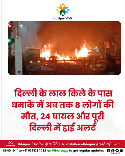 सरकार बदलने लगती है तो बीच में आतंकवादी धमाका कहाँ से आ जाता