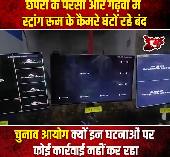 चुनाव आयोग क्यों नहीं करता करवाई? #eci #bihar