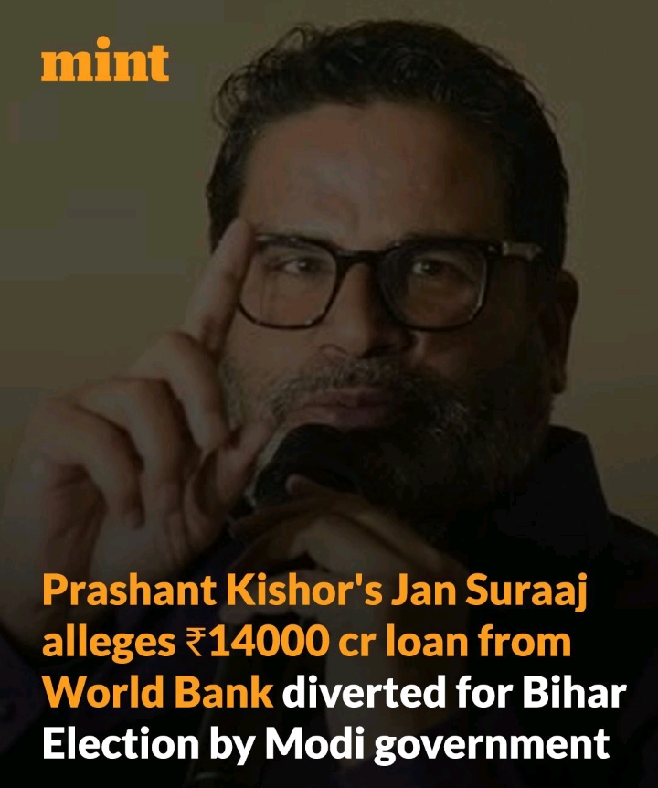 डूब गई 🤣 #प्रशांत किशोर पाण्डेय #बिहार