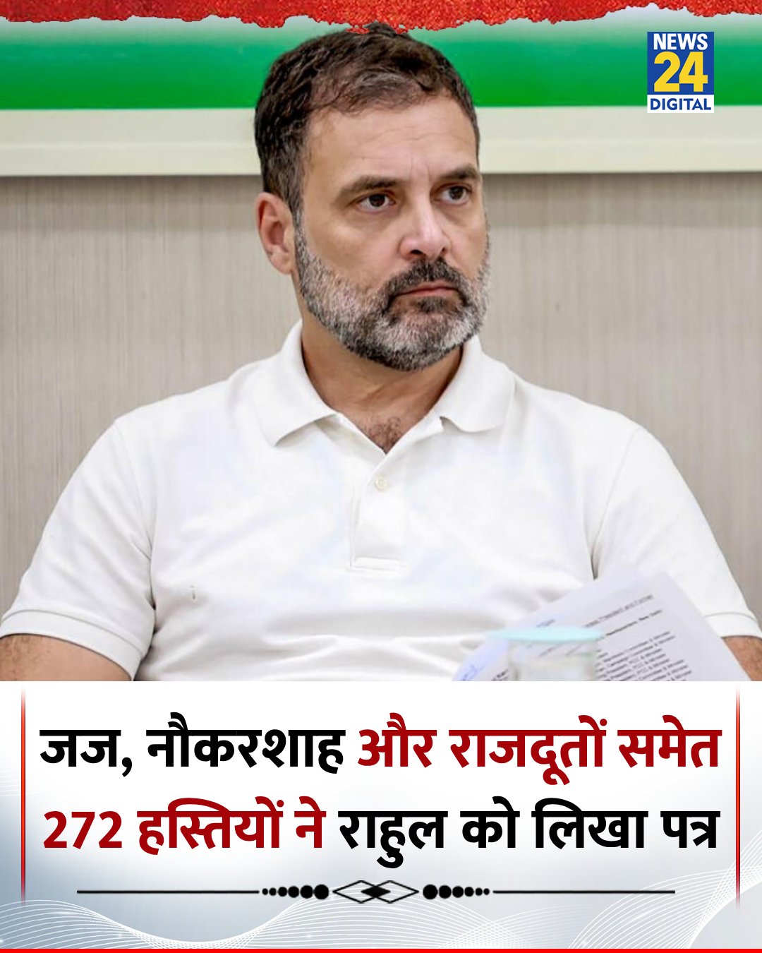 272 बड़ी हस्तियों—जिनमें जज, अफसर और पूर्व राजदूत शामिल हैं—
