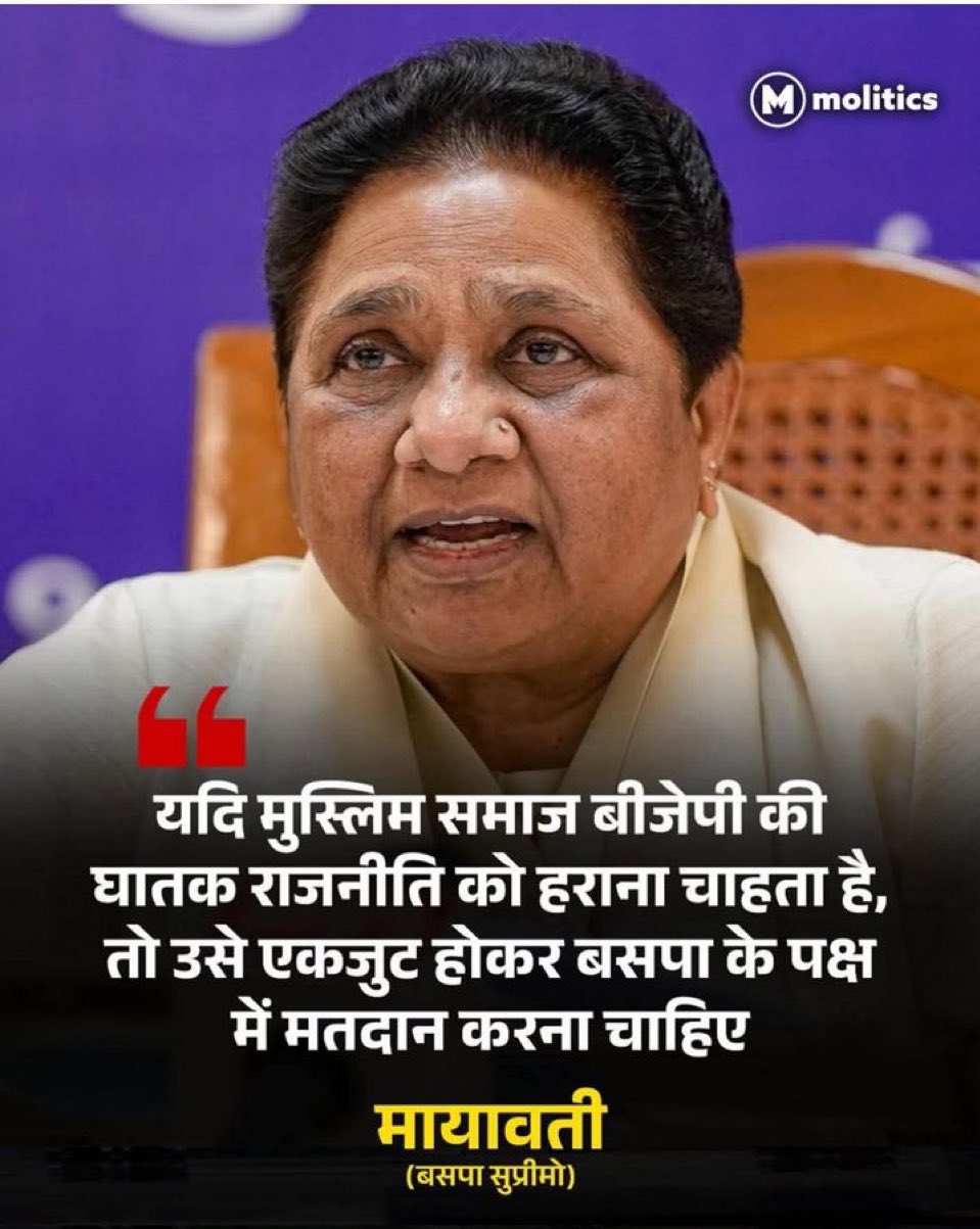 खुद के समाज का वोट नहीं मिल रहा है ! और मुस्लिम समाज का वोट 