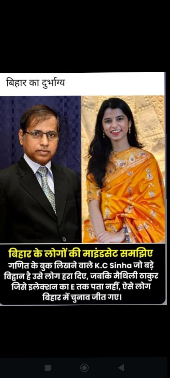 लोग पढ़ें लिखे लोग को नहीं चुनते....#पॉलिटिक्स