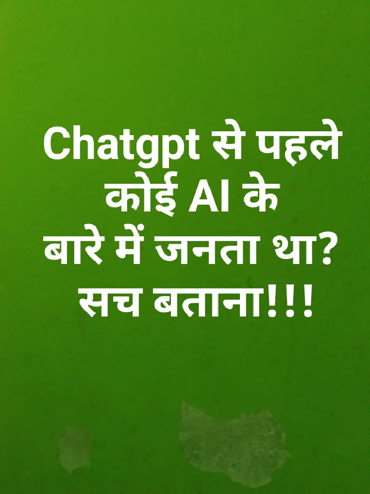 जवाब दे!!!