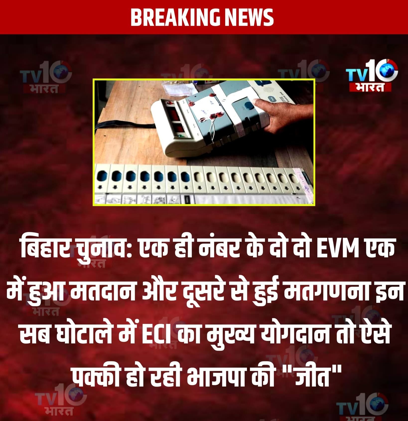 असली AI का use तो चुनाव आयोग कर रही है 😄👍👇