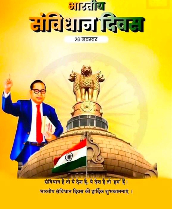 बाबा साहब का संविधान है, भारत देश संविधान से चलेगा!
#Constit