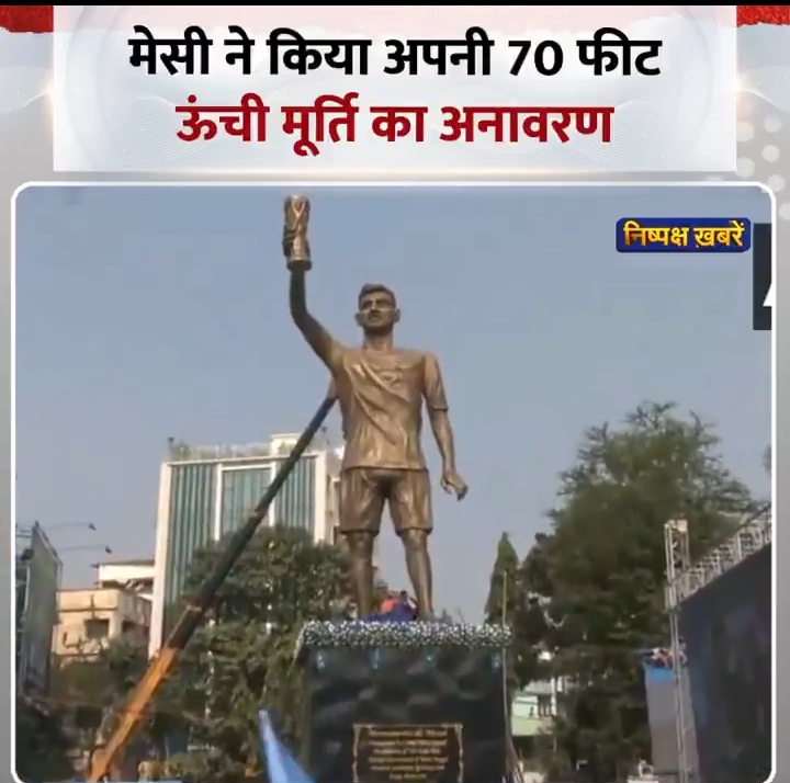 70-foot statue of Lionel Messi, West Bengal, Salt Lake City.
