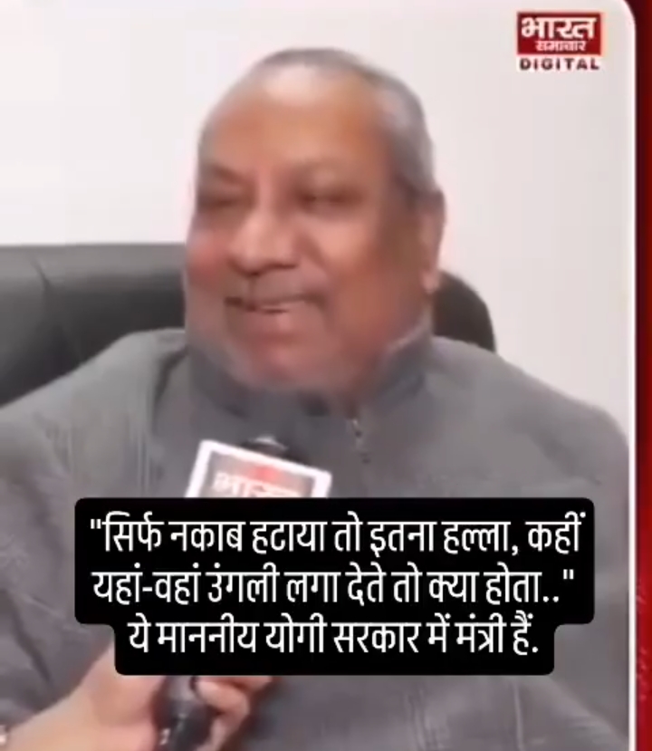 ऐसी मानसिकता वाले भरे पड़े है बीजेपी में, यह योगी सरकार में 