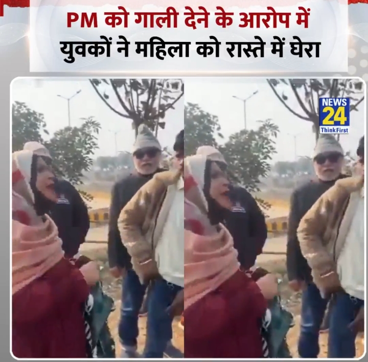यूपी में पुलिस से जायदा गुंडे एक्टिव रहते है😄

एक महिला को आ
