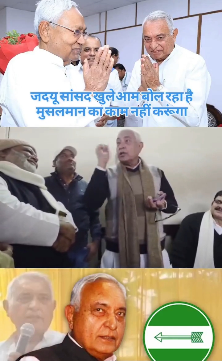 बिहार में मंत्री बोल रहे नहीं करेंगे मुसलमान का काम 👀👇
#बिहा