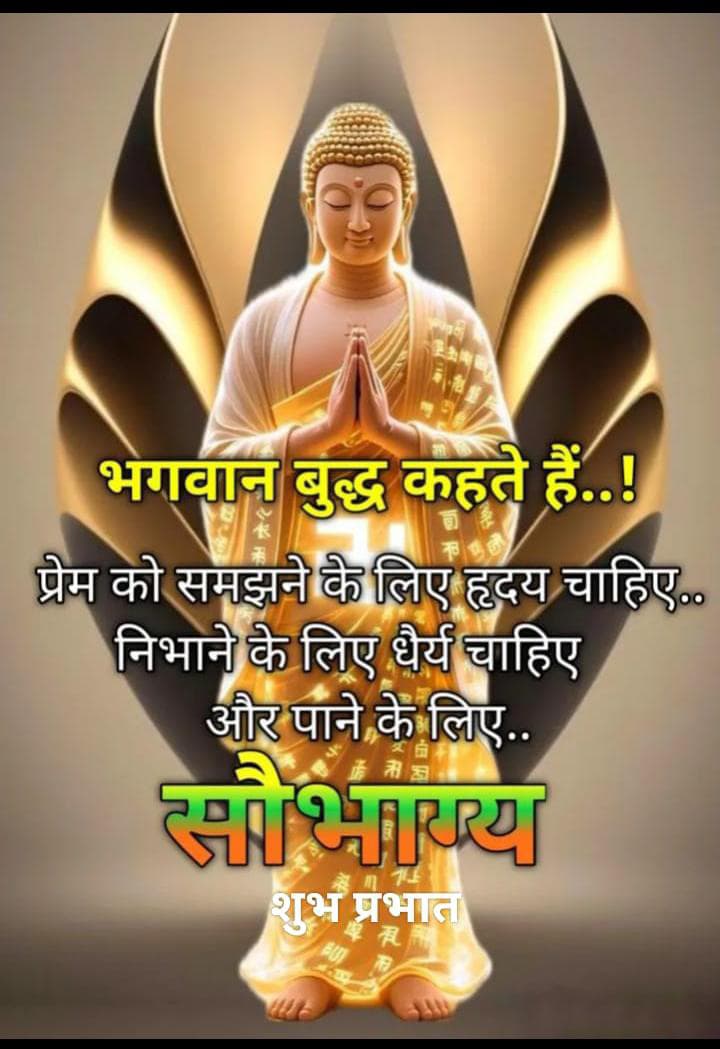 शुभ प्रभात