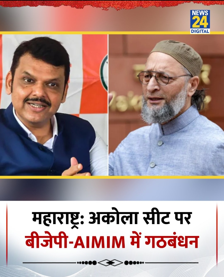 अब तो पता चला बीजेपी की B टीम कौन है?