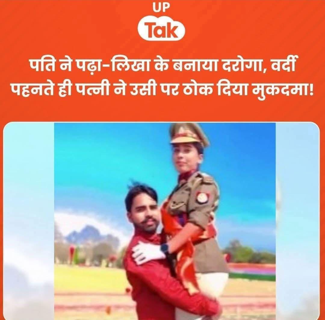 बेटी पढ़ाओ लेकिन पत्नी नहीं।