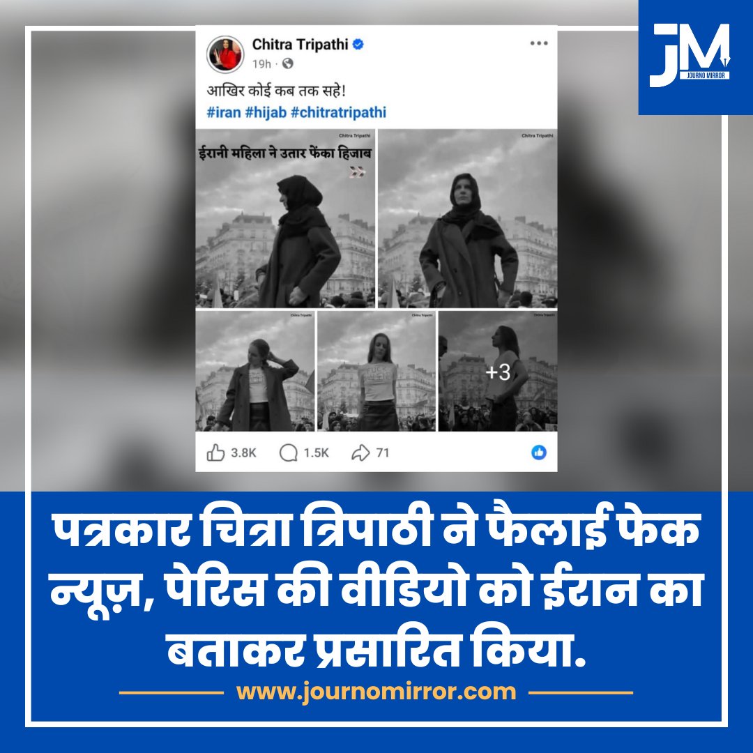 कितना नीचे गिर सकती है भारतीय मीडिया देखिए 👇😡

ये चित्रा त्र
