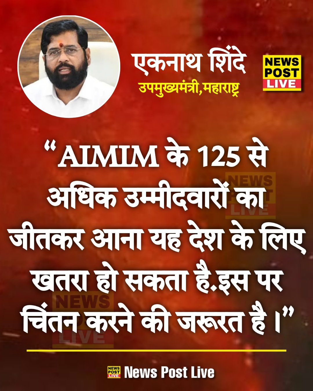 AIMIM महाराष्ट के BMC चुनाव में अच्छा प्रदर्शन के बाद बीजेपी