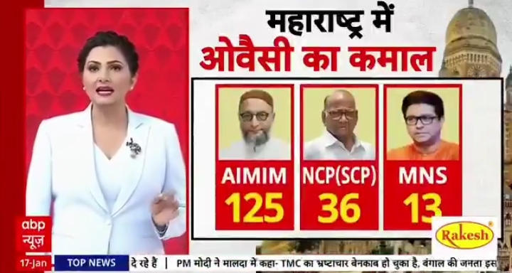 बड़े बड़े धुरंधर नेता ओवैसी साहब के सामने ढेर हो गए ....
#मह